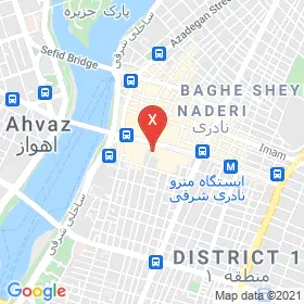 این نقشه، نشانی دکتر نسرین سعادتی متخصص گوش حلق و بینی در شهر اهواز است. در اینجا آماده پذیرایی، ویزیت، معاینه و ارایه خدمات به شما بیماران گرامی هستند.